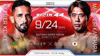 【RIZIN44】金原正徳、強敵クレベルに完勝　タイトルマッチ控える鈴木千裕を激励「勝ってこい、やろうな」