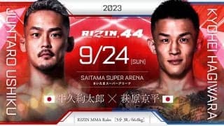 【RIZIN44】牛久絢太郎、“総合力”で3戦ぶり勝利　堀口恭司も笑顔「ATTはこんなもんじゃない」