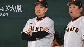 「勝ちパターンが見えすぎている」巨人低迷の原因を球界OBが指摘　浮き彫りになった課題とは？