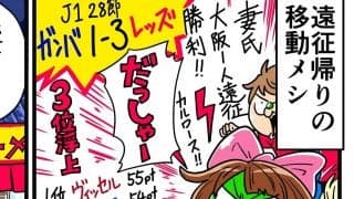 【他サポ夫婦】　第129回