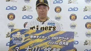 味方の繋ぐ意識に「僕がやるだけ」　8月度DIDアワード受賞…大山悠輔の劇打生んだ“一丸”