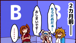 【それいけ鯉依奈ちゃん出張版】　第58回