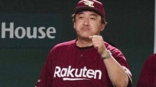 3チームが0.5ゲーム差に…パCS進出争いが“激アツ”　楽天がオリックスに勝利で大混戦