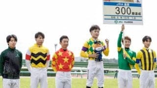 西村淳也騎手がJRA通算300勝達成！ 「早くGIを勝てるように頑張りたい」