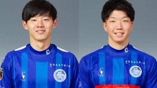 水戸、大崎航詩＆田辺陽太の診断結果を発表