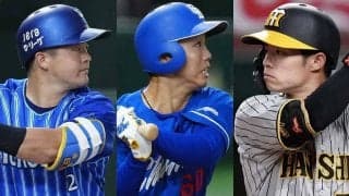 1差に3人…歴史的大混戦の先に“珍記録”　セ最多安打争いが象徴する「投高打低」