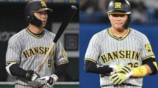 阪神、高山俊＆北條史也ら8選手の戦力外を発表　リーグ優勝も…ともに今季1軍未出場
