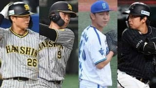DeNAは大量10選手…4球団計29人に戦力外通告　阪神は高山＆北條、3日の去就