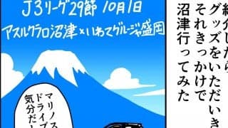 【他サポ夫婦】　第130回
