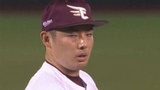 楽天・松井裕樹のセーブ王が確定　CSへ望みつなぐ勝利…日本ハム・万波はタイトルならず