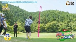 菅原大地レッスンでサンド伊達さんがナイスアプローチ！ ツマ先下がりで気をつけたいポイント