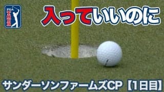 【動画】ライダーカッパーも出場！来季シードがかかるFedEx Cupフォールが再開【サンダーソンファームズチャンピオンシップ】