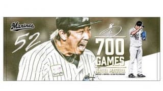 ロッテが益田直也の700試合登板記念グッズを販売　9つのアイテムを15日まで受注