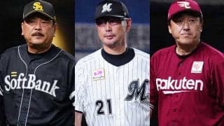 王手のロッテ痛恨黒星…パCS争い気になる「進出条件」　鷹も負けなら“運命の最終戦”