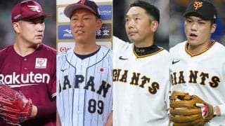 憧れの侍戦士は続々監督に…早すぎる“時の流れ”　2013年WBCから10年、激変した球界