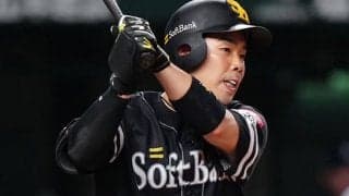 近藤健介、惜しくも3冠王を逃す　意地の一発…HR＆打点トップも打率「.004」及ばず