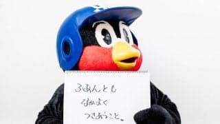 つば九郎の人生相談「不安を感じたらどうやって前向きな気持ちを保っていますか？」