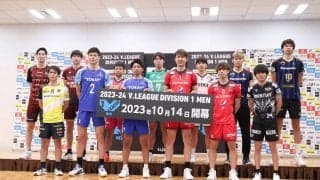 2023-24 V.LEAGUE DIVISION1 MEN（V1男子） パリ五輪決めた西田ら男子日本代表メンバーも登壇し開幕記者会見