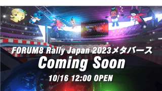 フォーラムエイト、WRCラリージャパンをバーチャルで楽しむメタバース空間を展開