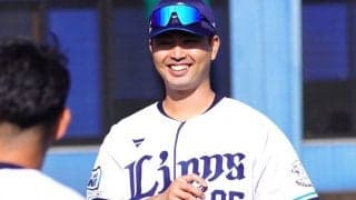 元「早大三羽烏」の“第2の人生”　西武20歳は急成長…若手に伝える苦い経験