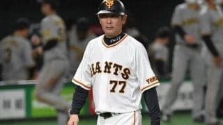 巨人・元木作戦兼内野守備コーチが退任、球団発表　本人より申し入れ…5人目のコーチ退任