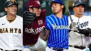 HR王に打点王…今年のFAは大物だらけ？　セーブ王に“制球王”も、逸材続々で活況の予感