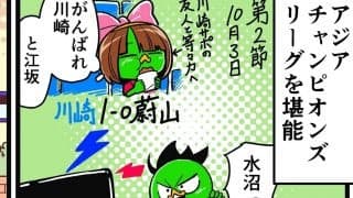 【他サポ夫婦】　第131回