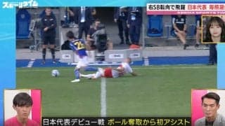 「どういうこと？」「才能すごい」 FWからDFにコンバート→わずか3年で日本代表入り！ 初先発＆初出場で爪痕を残した男 C大阪・毎熊晟矢がスゴすぎる