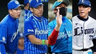 西武は大量16人、日本ハムはわずか2人…　第1次戦力外通告期間に滲む“チーム編成”