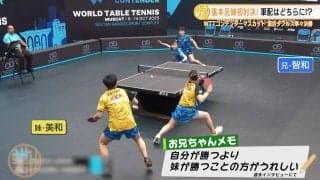 張本兄妹初対決！「いつかはお兄ちゃんを超えたい」逆転勝利で5年越しの夢が実現【卓球 WTTマスカット】