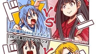 【それいけ鯉依奈ちゃん出張版】　第60回