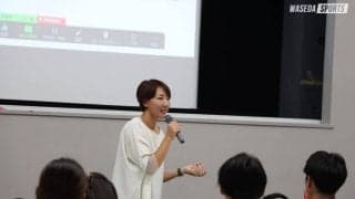 【特別企画】WAP講演会 寺田明日香選手 公開取材
