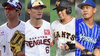 5球団が戦力外2桁の“大胆整理”　最下位2球団が最少…第1次通告期間終了で見える思惑