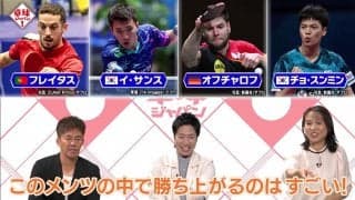 【覚醒の時】16歳・松島輝空が大躍進！このメンツの中で勝ち上がるのはすごい！