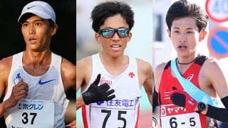 MGC男子の上位ふたりは誰か？　鈴木健吾、大迫傑、山下一貴ら注目選手を脅かす存在も多数