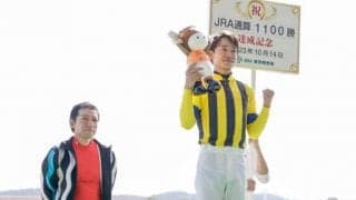 松山弘平騎手がJRA通算1100勝達成！ 「沢山の方に感謝しています」