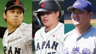 侍J、2028年ロス五輪はどんな陣容？　大谷は34歳、村上は28歳…新世代の躍進も期待