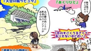 【ほぼ週刊俺たちのVAR】vol.186