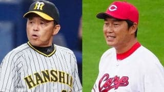阪神有利も不安は照明「打席感覚が違う」　広島の新井采配は…日本一経験者がセCS展望