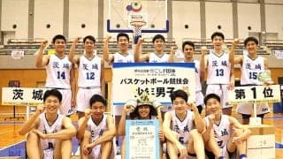 国体少年男子は茨城が2連覇達成…「U16世代の育成として、ものすごい成長に結びつく大会」（茨城・佐藤豊文監督）