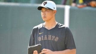 自己ワースト4勝…菅野智之の「お尻を叩く」　巨人・内海コーチに託される再生