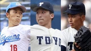 ドラフト注目投手を名物記者が語り合う「ロマンの塊」「２ケタ狙える逸材」は誰？