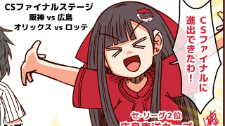 【それいけ鯉依奈ちゃん出張版】　第61回