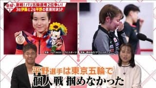 【大激戦】五輪代表選考は最後の最後までわからない 平野美宇 悲願の五輪シングルス出場なるか！？