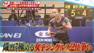 【熾烈を極める女子シングルス争い】2位平野美宇と3位伊藤美誠の直接対決を徹底解説！