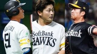 4.6億円の森唯斗も容赦なく…今オフも空前の大補強か　鷹が1日で総額7億円超大幅カット