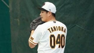 巨人、16年ドラ3谷岡竜平を戦力外に　18年には25登板も…20年から育成契約