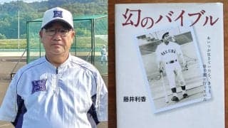 「山内政治さんの野球は強烈で忘れられない」 壮絶な人生を送った名将のラストゲーム...宮崎裕也監督（彦根総合）が回顧