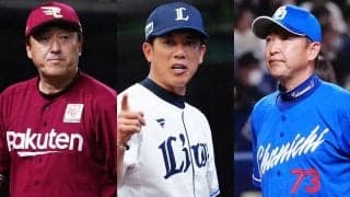 10年以上は4球団…日本シリーズから遠ざかる現状　最長は15年、止まらない低迷