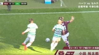 「バチバチやん」元神戸の22歳に前田大然&旗手怜央の代表コンビが容赦ない強烈鬼プレス！スコットランドで迫力満点の日本人フィジカル対決が実現